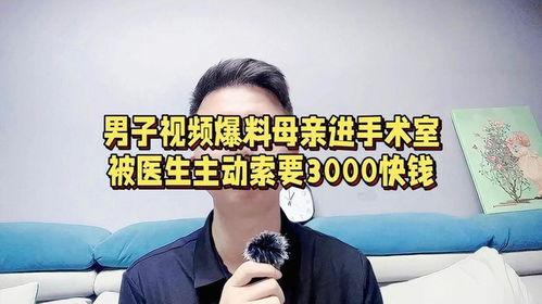 小伙子爆料视频,一窥事件背后真相  第1张