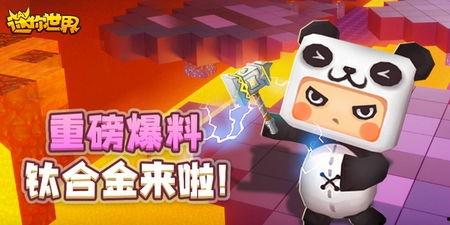 迷你世界爆料大全集最新